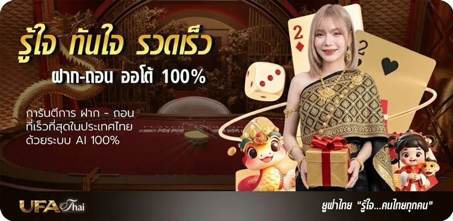 แบนเนอร์ เรตบอลคืนนี้ ล่าสุด — โปรโมชั่นสมาชิกใหม่