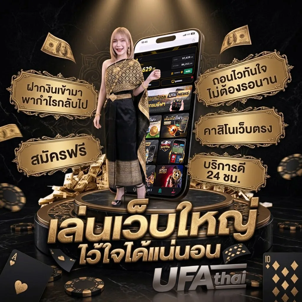 เรตบอลคืนนี้ แบนเนอร์แบรนด์ — ตัวแทน UFABET