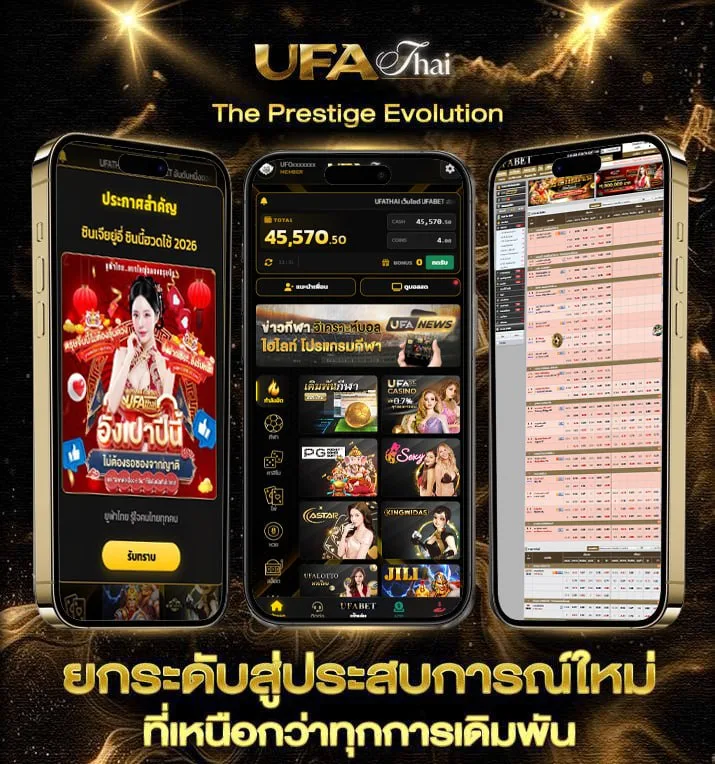 เรตบอลคืนนี้  เว็บตรง UFABET
